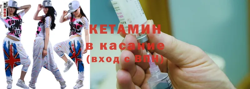 КЕТАМИН ketamine  OMG вход  Белебей 