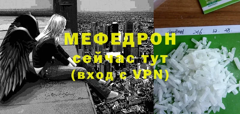 что такое   Белебей  МЯУ-МЯУ VHQ 