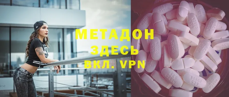 МЕТАДОН VHQ  Белебей 